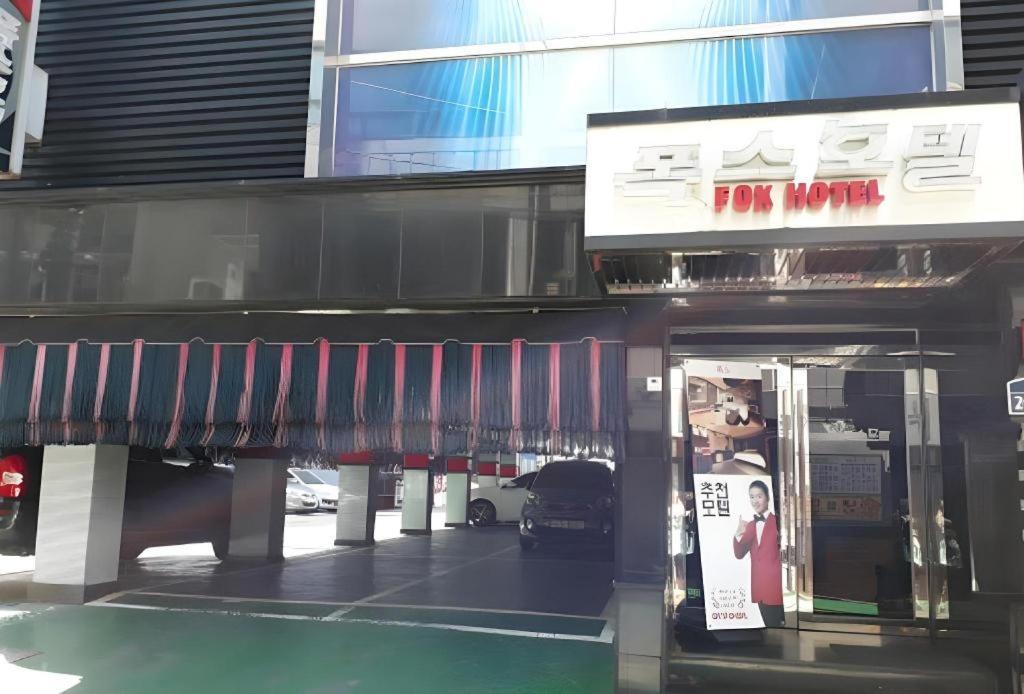 סיאול Fox Hotel מראה חיצוני תמונה
